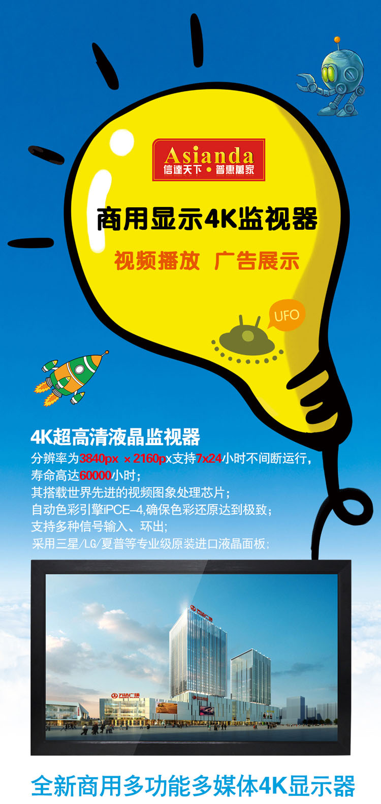 商用顯示器，4K監(jiān)視器，監(jiān)控顯示器