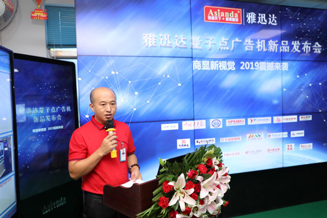量子點，點亮生活為主題的主題演講